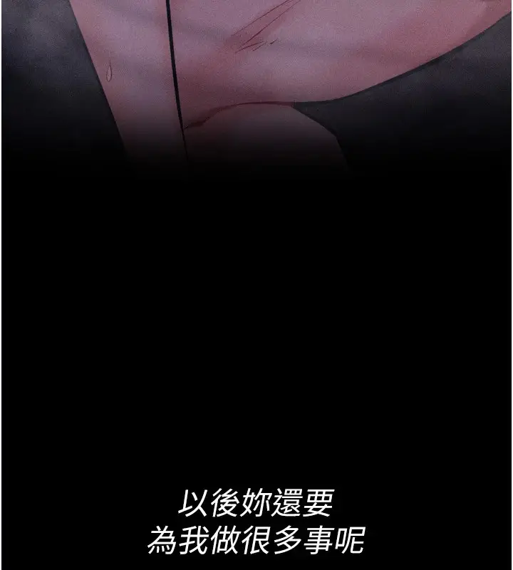 漫画《选手村》第11话第221张图