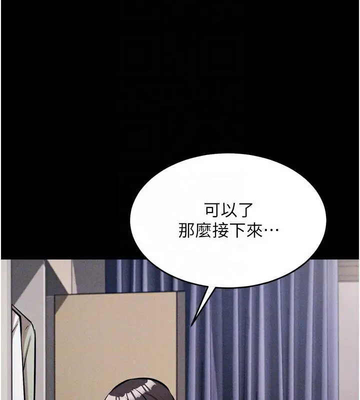 漫画《选手村》第13话第106张图