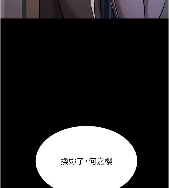 漫画《选手村》第13话第108张图