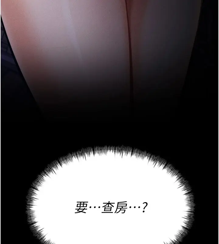 漫画《选手村》第13话第11张图
