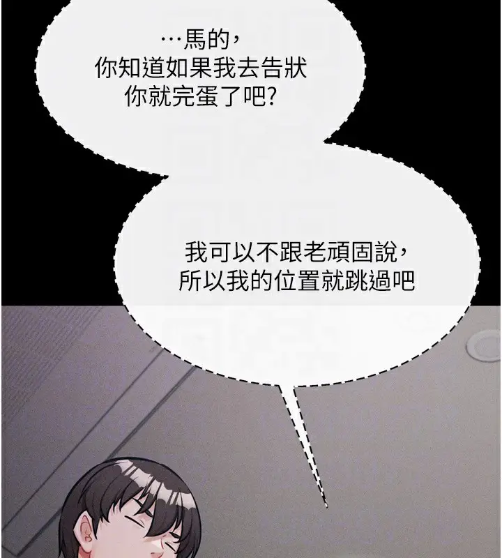 漫画《选手村》第13话第112张图
