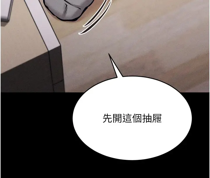 漫画《选手村》第13话第118张图