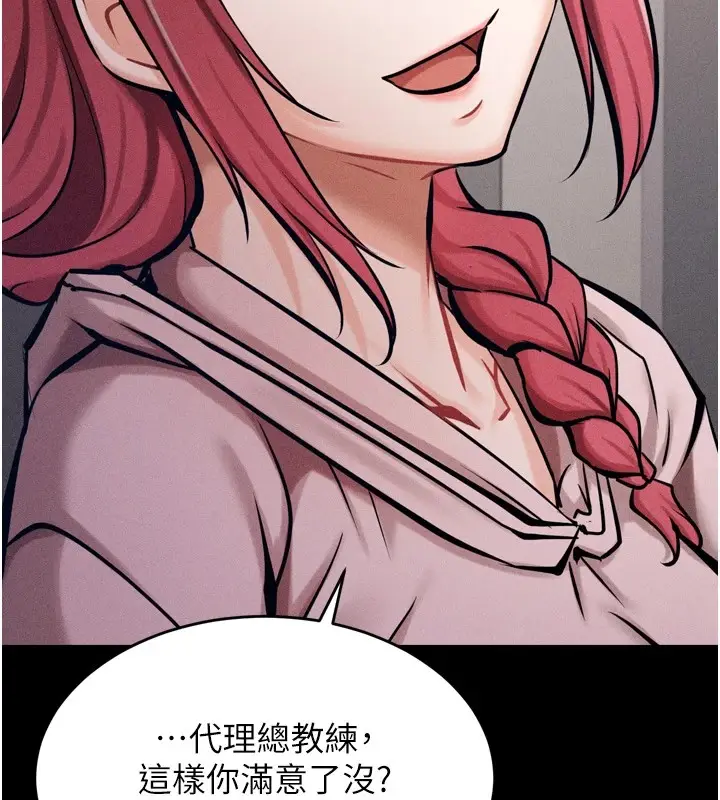 漫画《选手村》第13话第132张图