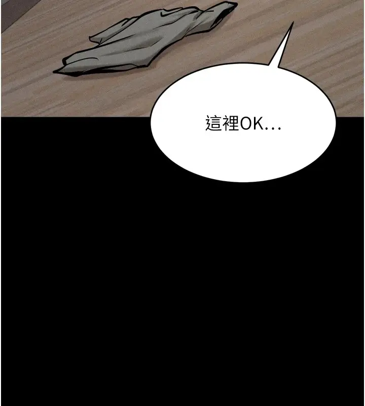 漫画《选手村》第13话第136张图