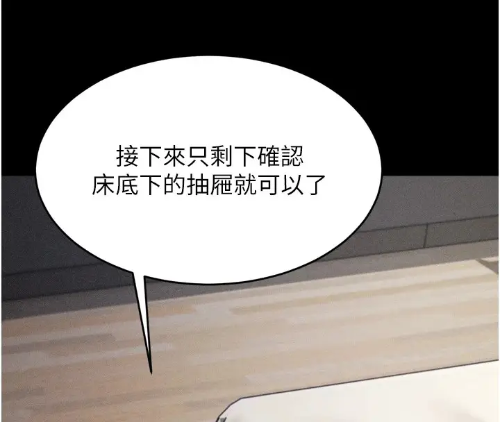 漫画《选手村》第13话第137张图