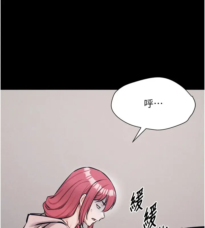 漫画《选手村》第13话第142张图