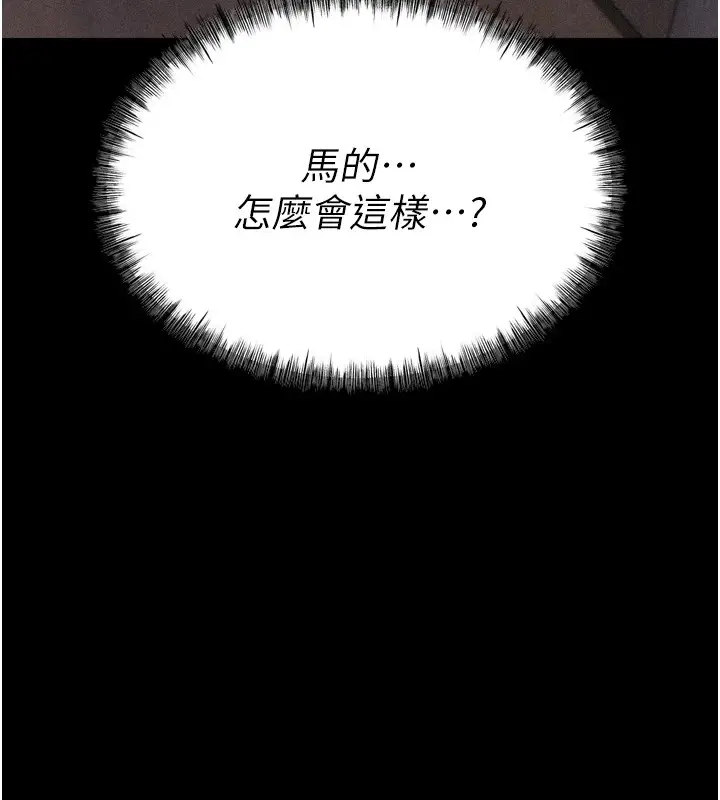 漫画《选手村》第13话第146张图