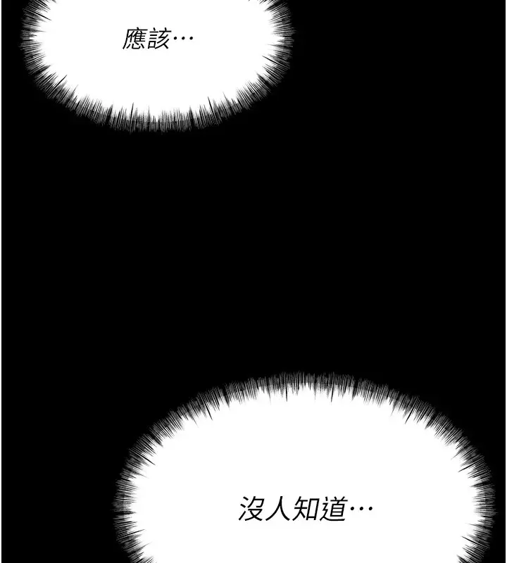 漫画《选手村》第13话第148张图