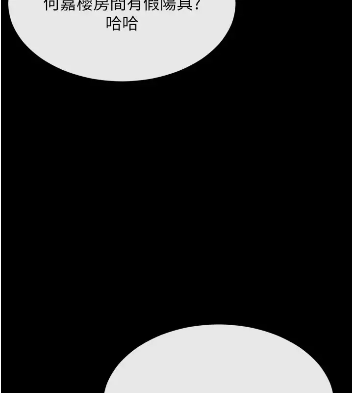 漫画《选手村》第13话第161张图