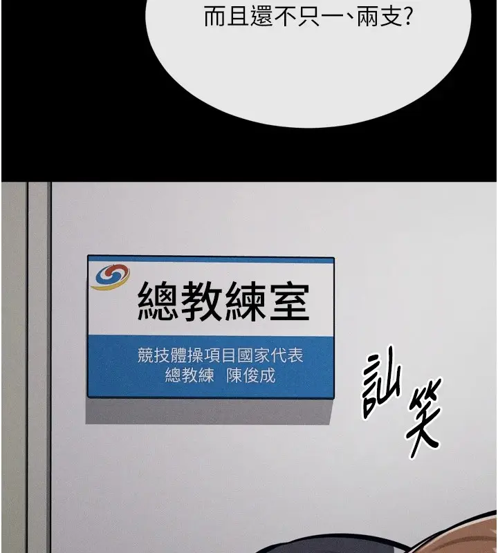 漫画《选手村》第13话第162张图