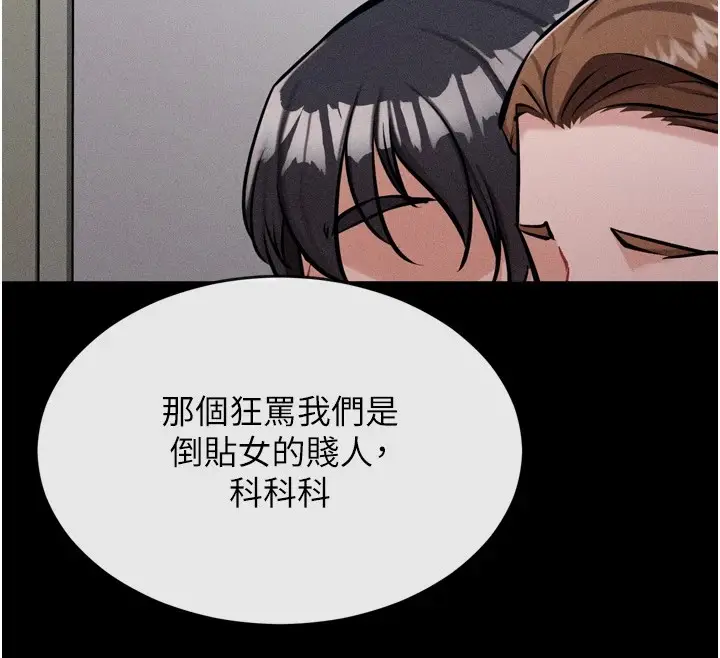 漫画《选手村》第13话第163张图