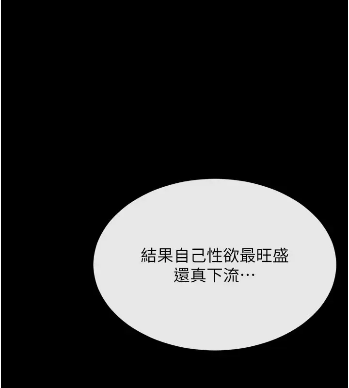 漫画《选手村》第13话第164张图