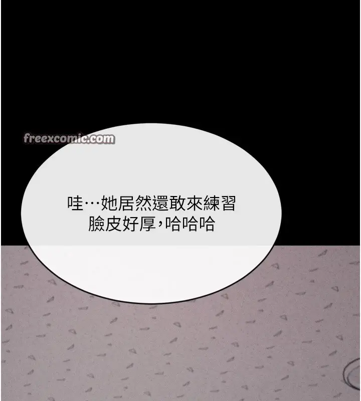漫画《选手村》第13话第165张图