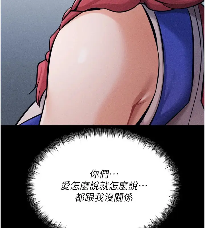 漫画《选手村》第13话第170张图