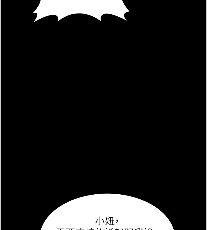 漫画《选手村》第13话第178张图
