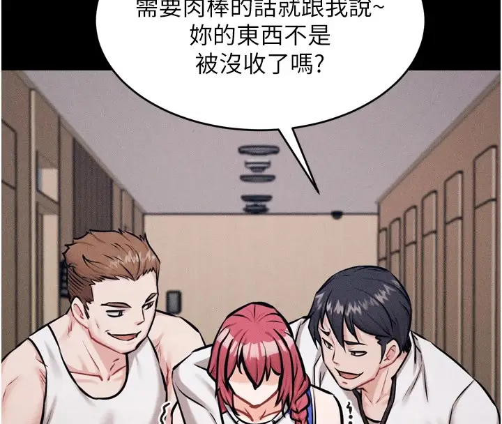 漫画《选手村》第13话第179张图