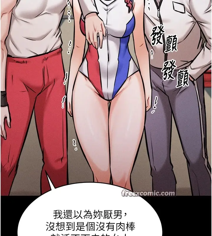 漫画《选手村》第13话第180张图