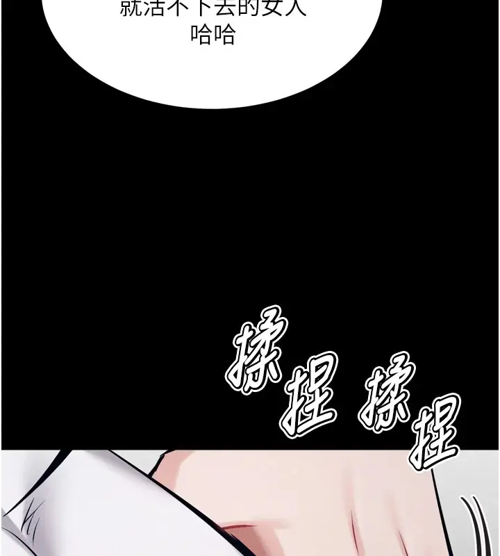 漫画《选手村》第13话第181张图