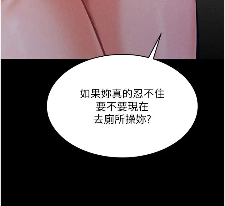 漫画《选手村》第13话第183张图
