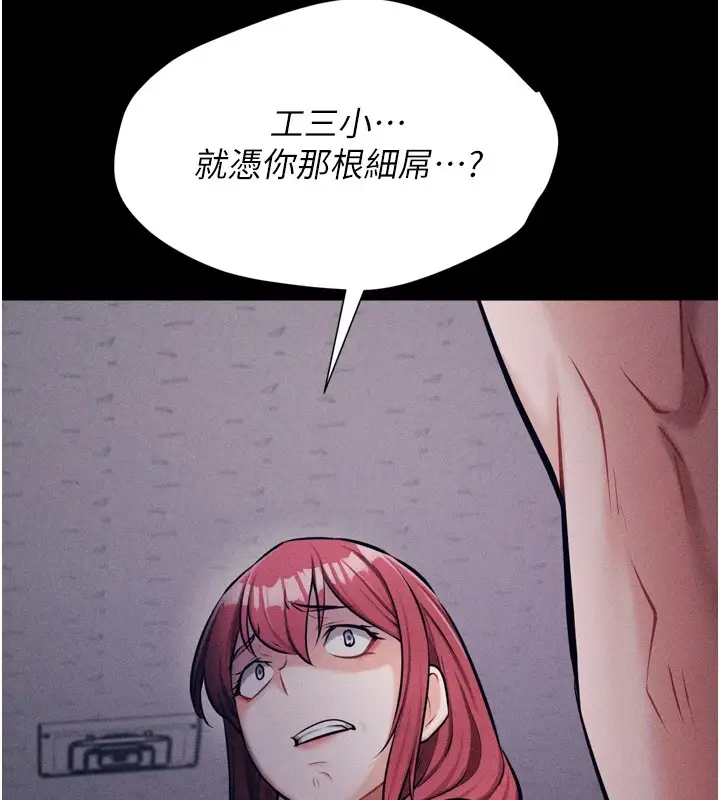 漫画《选手村》第13话第186张图
