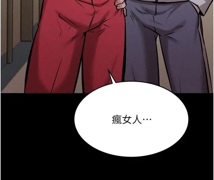 漫画《选手村》第13话第191张图