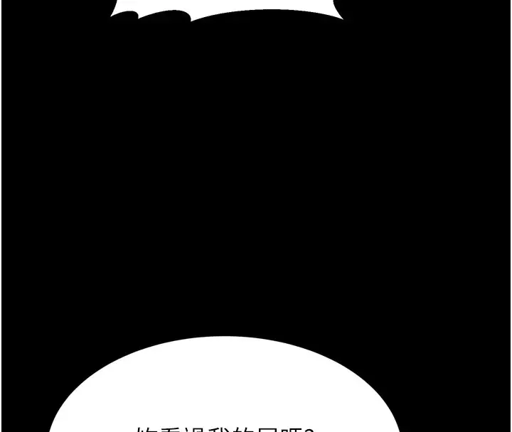 漫画《选手村》第13话第196张图