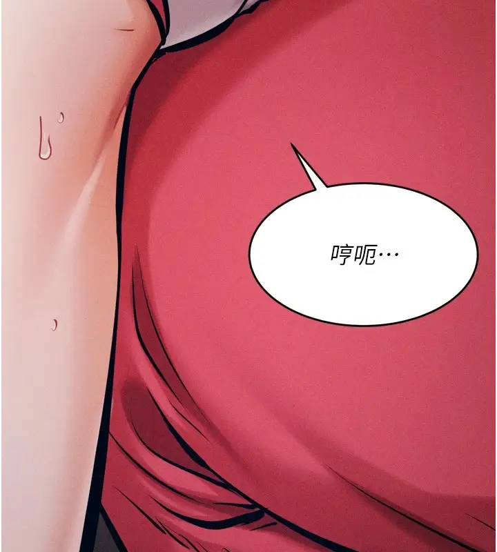 漫画《选手村》第13话第198张图