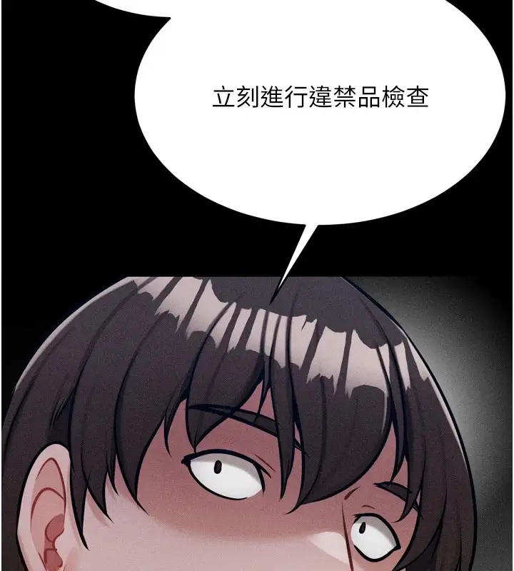 漫画《选手村》第13话第2张图