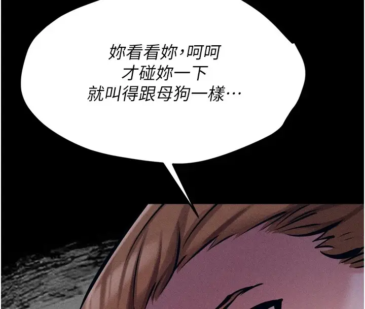 漫画《选手村》第13话第200张图