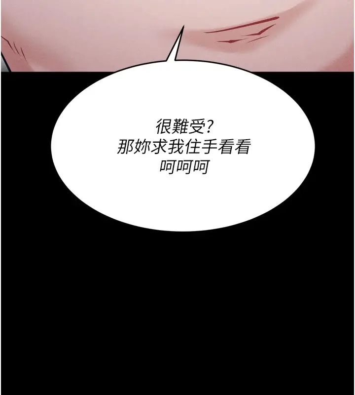 漫画《选手村》第13话第205张图