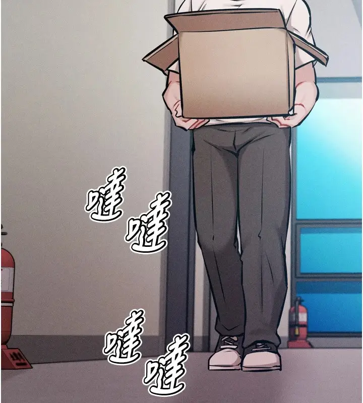 漫画《选手村》第13话第21张图
