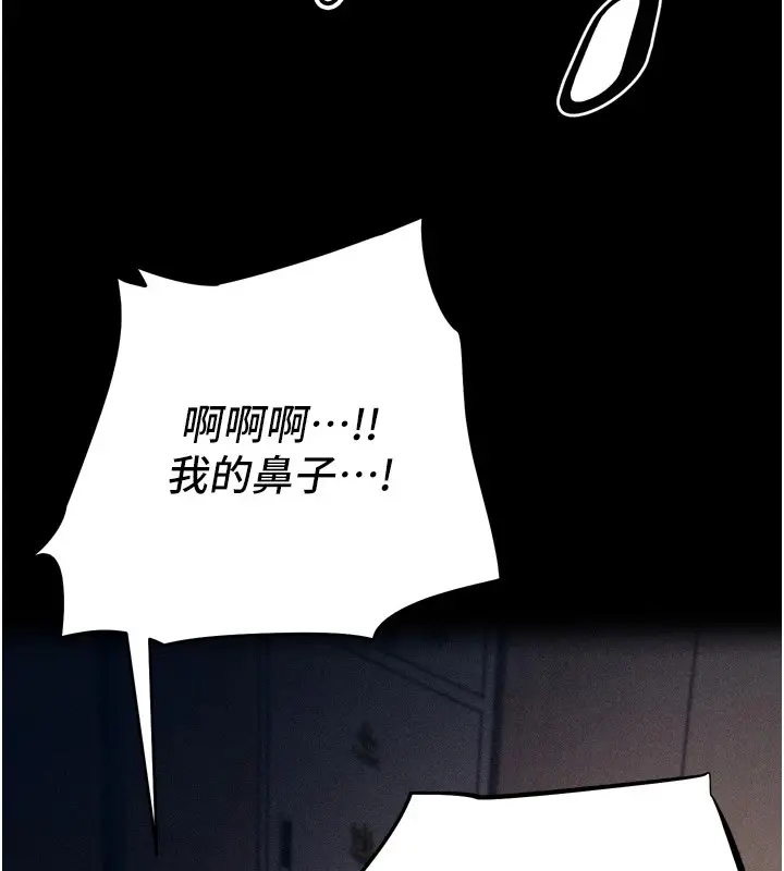 漫画《选手村》第13话第213张图