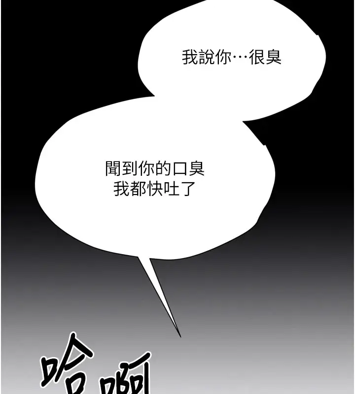 漫画《选手村》第13话第217张图