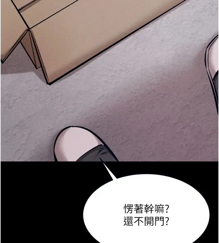 漫画《选手村》第13话第24张图