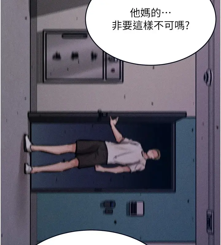 漫画《选手村》第13话第29张图