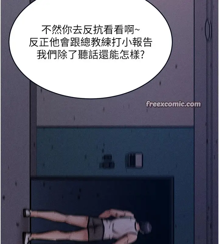 漫画《选手村》第13话第30张图