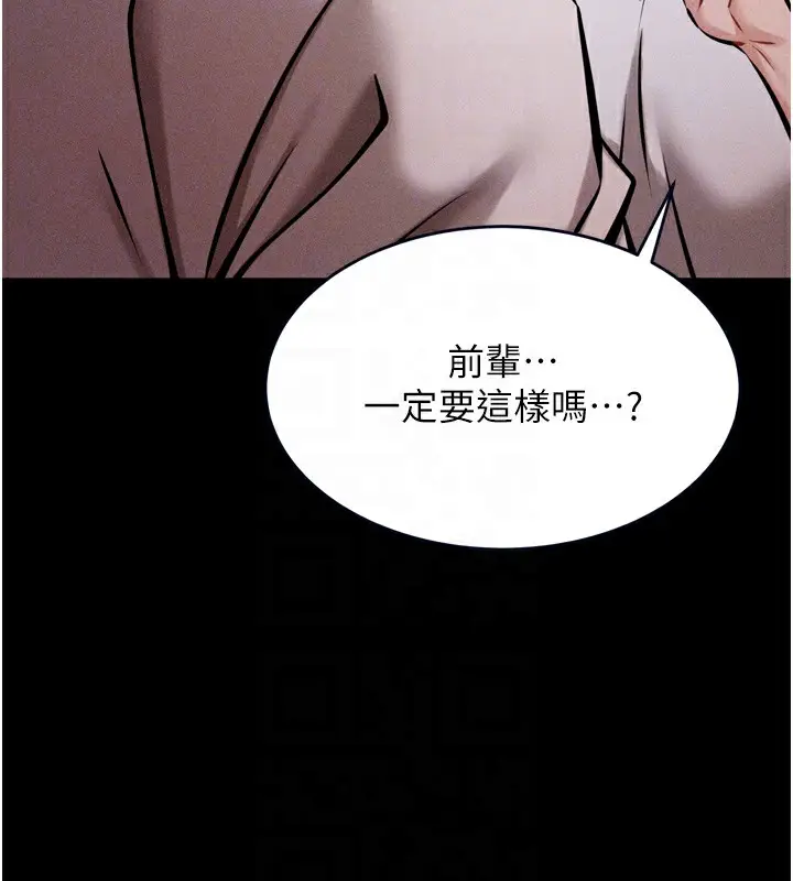 漫画《选手村》第13话第33张图