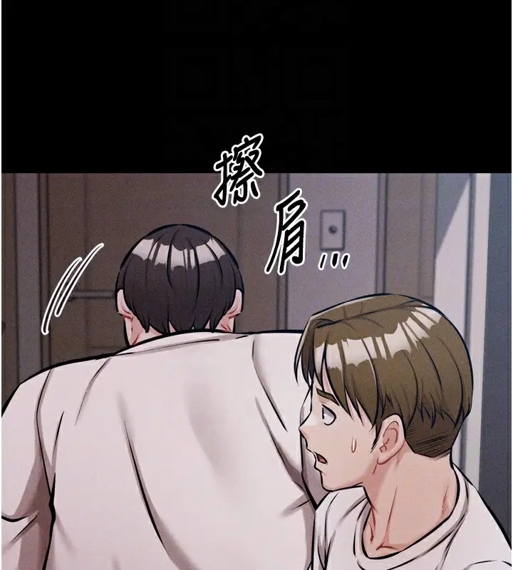 漫画《选手村》第13话第34张图