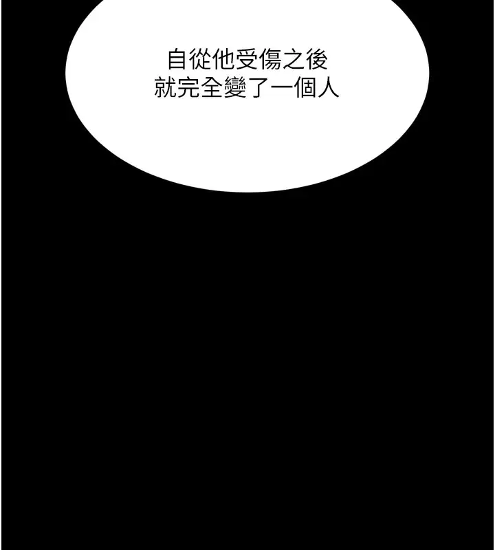 漫画《选手村》第13话第38张图