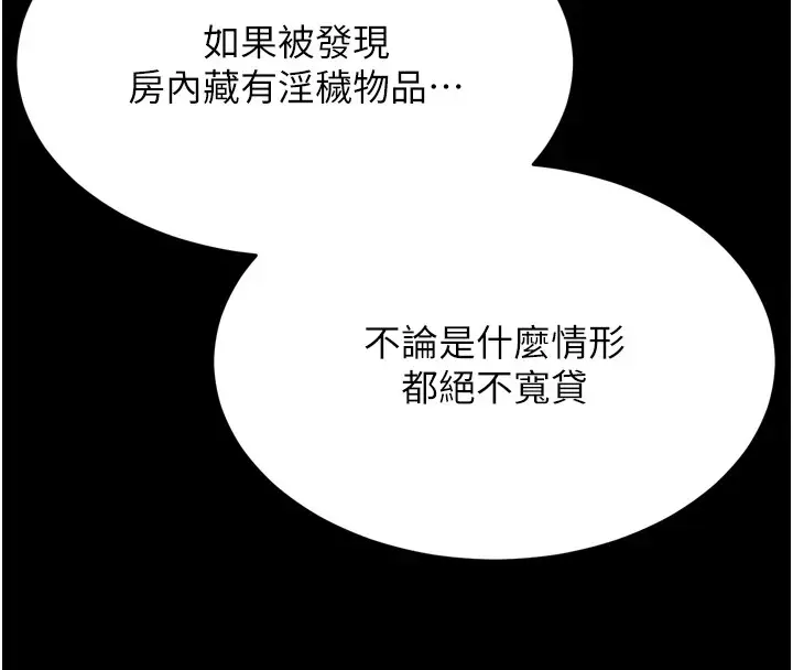 漫画《选手村》第13话第4张图