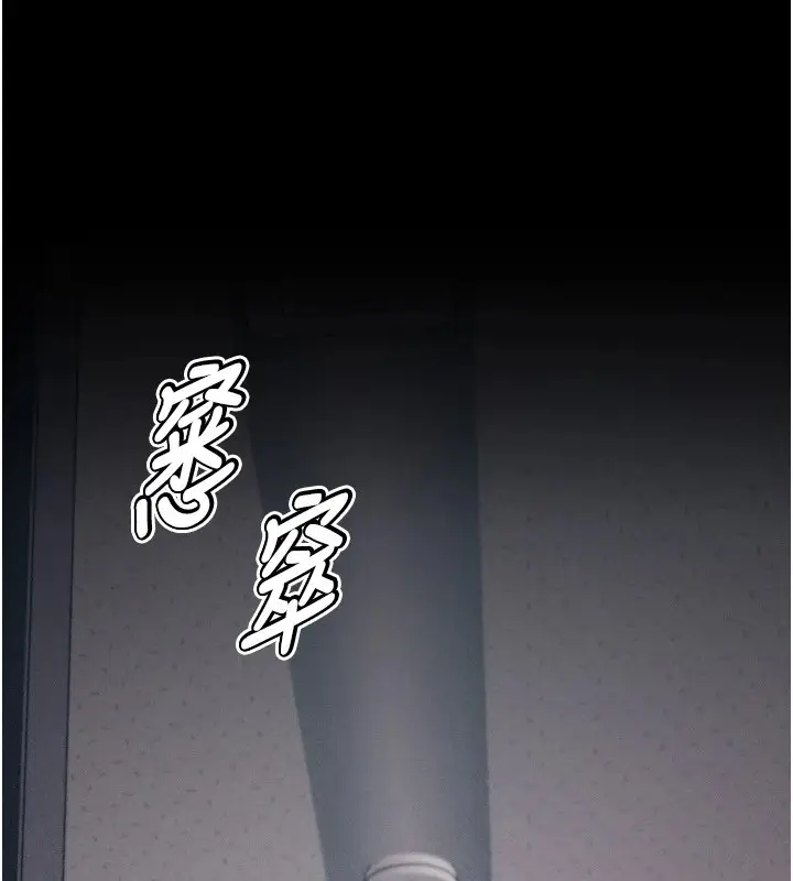 漫画《选手村》第13话第40张图