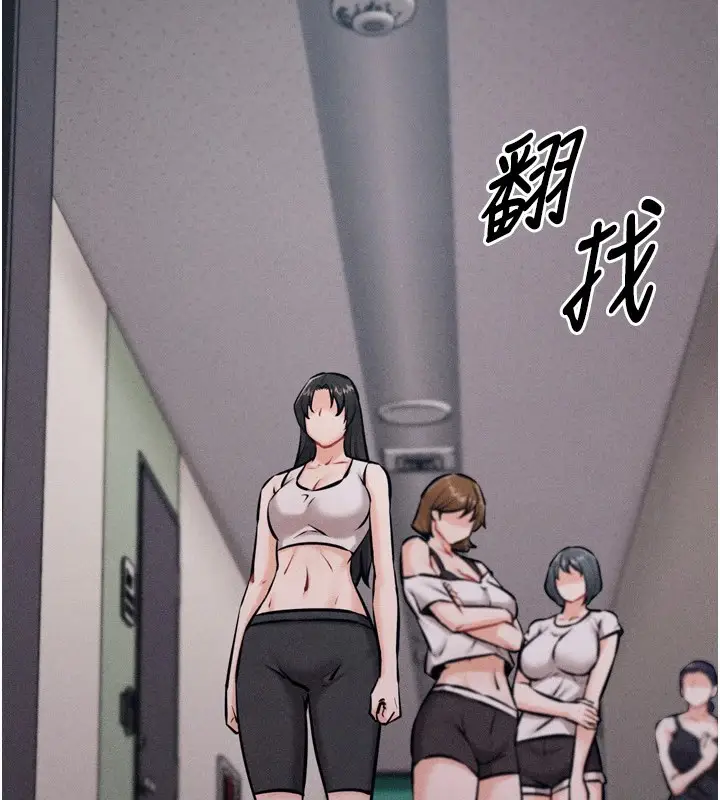 漫画《选手村》第13话第41张图