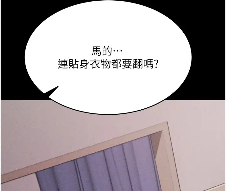 漫画《选手村》第13话第43张图