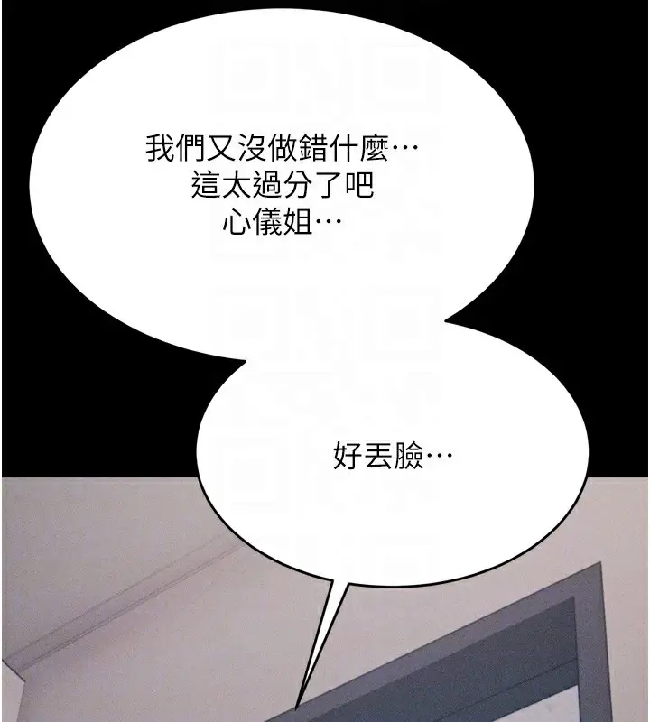 漫画《选手村》第13话第49张图