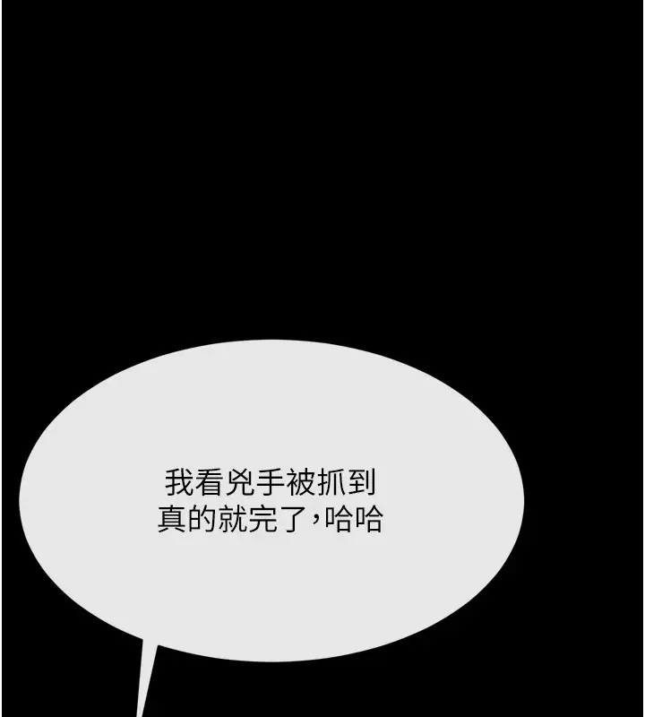 漫画《选手村》第13话第5张图