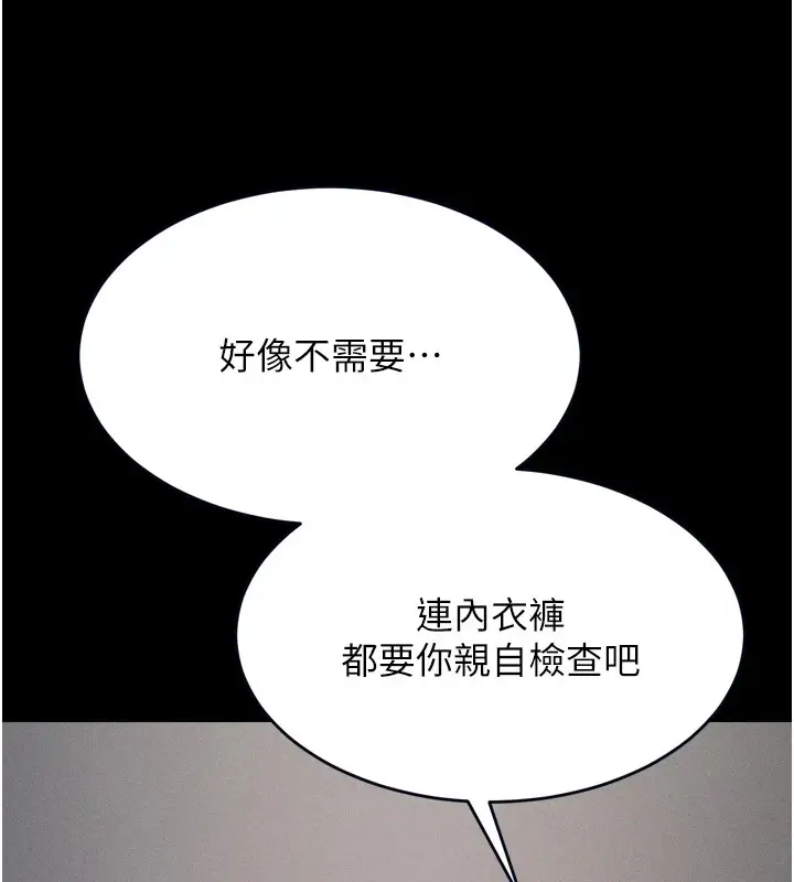 漫画《选手村》第13话第56张图