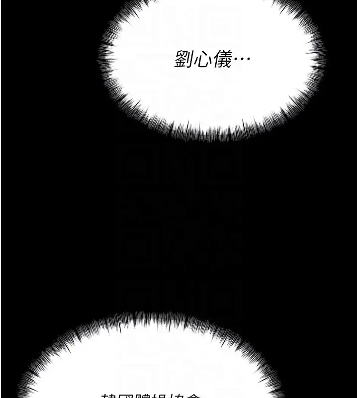 漫画《选手村》第13话第64张图