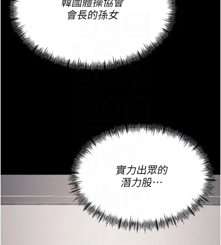 漫画《选手村》第13话第65张图