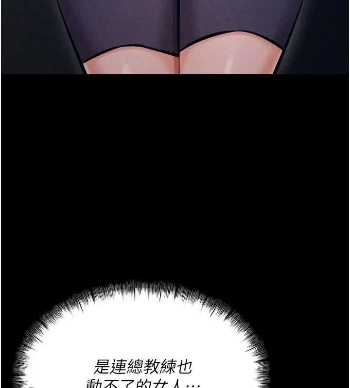漫画《选手村》第13话第68张图