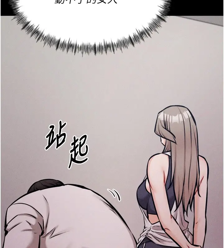 漫画《选手村》第13话第69张图